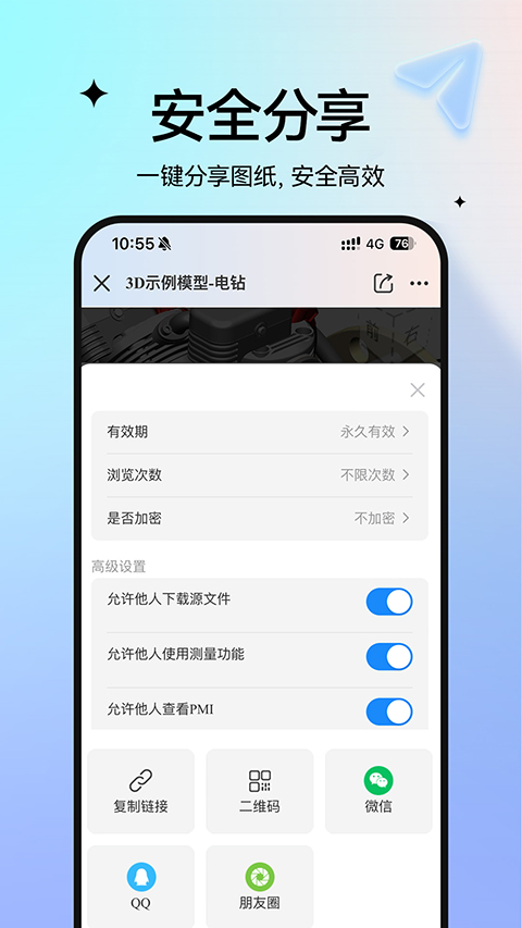 圖紙通手機 v8.17.1 安卓版 0