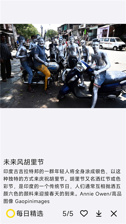 國家地理每日精選 v3.0.3 安卓版 2