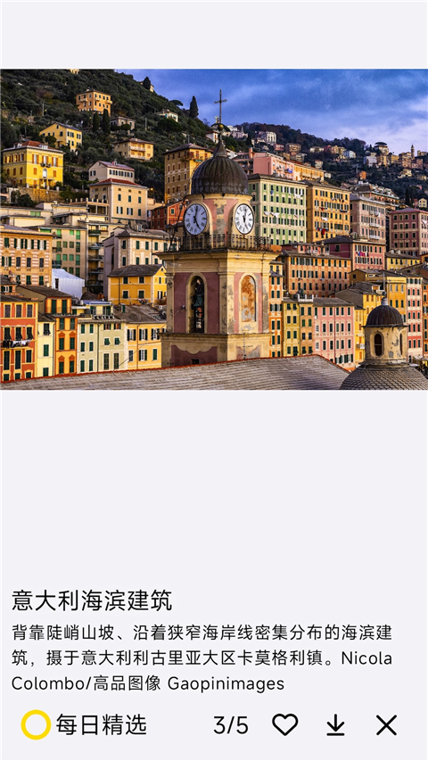 國家地理每日精選 v3.0.3 安卓版 0