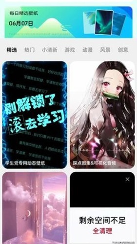 微風(fēng)動(dòng)態(tài)壁紙軟件免費(fèi)版 v1.0.2 0