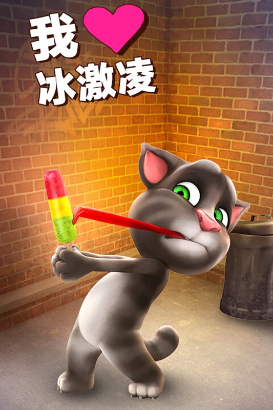 會(huì)說話的湯姆貓免費(fèi)版 v3.10.0.831 2