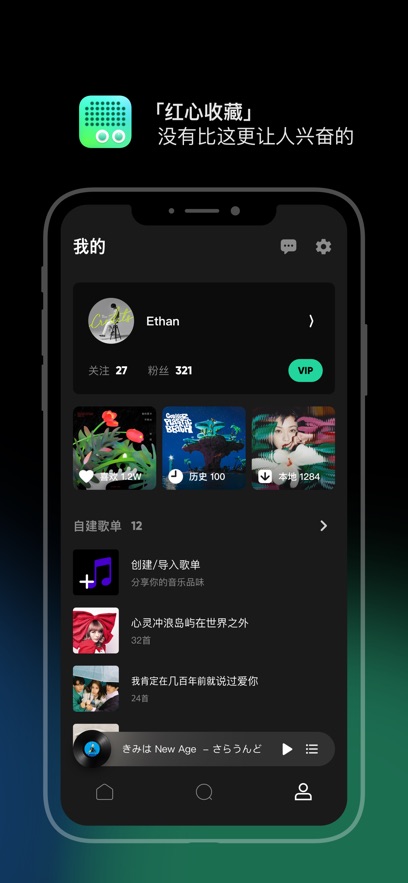 豆瓣fm手機app v7.1.2.1 最新版 1