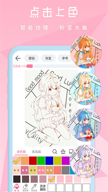 漫芽糖繪畫應(yīng)用 v7.4.2 0