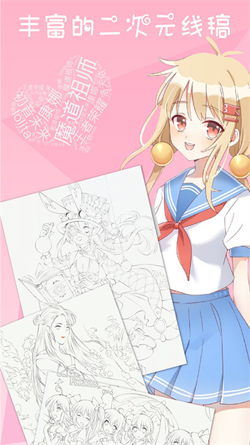 漫芽糖繪畫應(yīng)用 v7.4.2 3