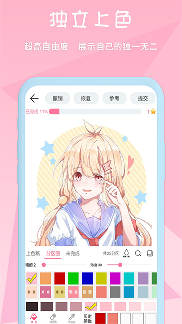 漫芽糖繪畫應(yīng)用 v7.4.2 1