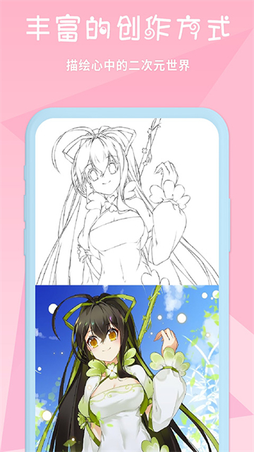 漫芽糖繪畫應(yīng)用 v7.4.2 2