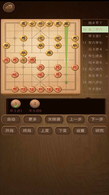 象棋棋譜app v60 安卓版 1