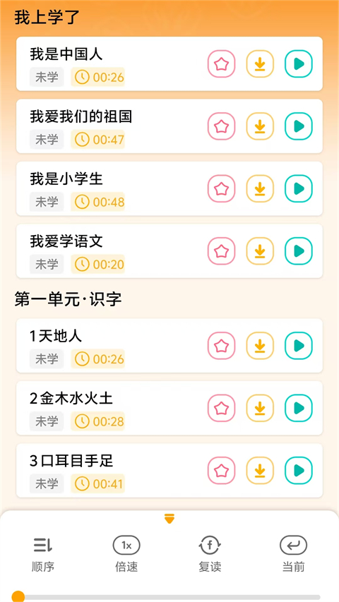 人教易視聽app v3.1.7 安卓版 1