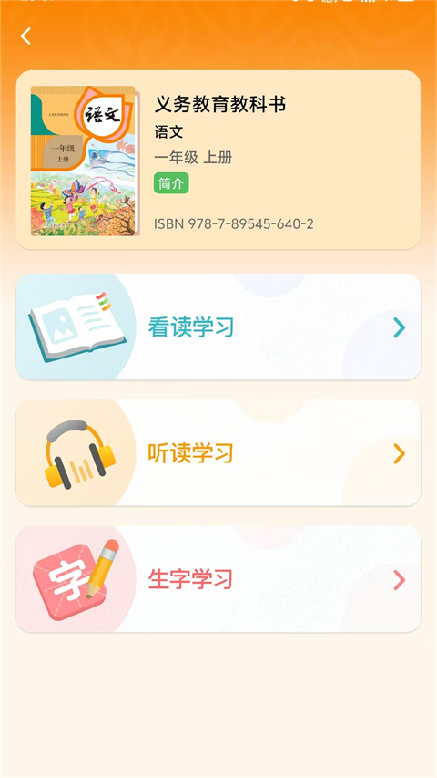 人教易視聽app v3.1.7 安卓版 2