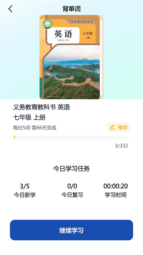 人教易視聽app v3.1.7 安卓版 3
