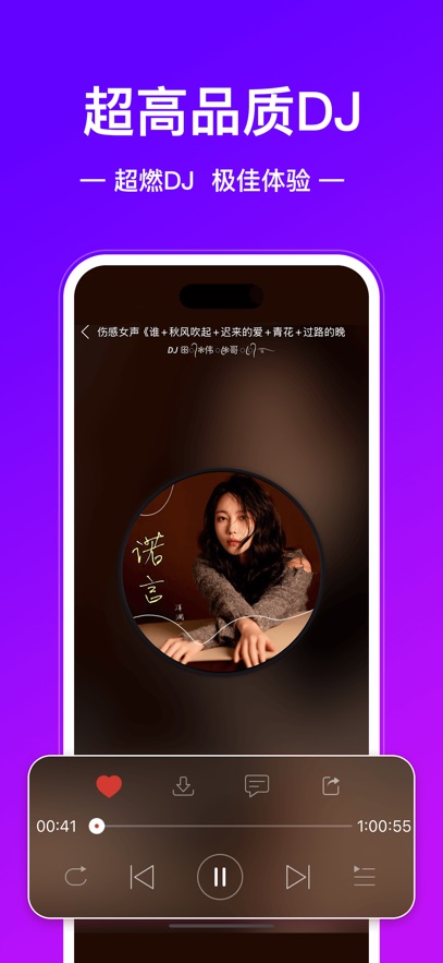 dj多多極速版app v1.8.4 安卓版 1