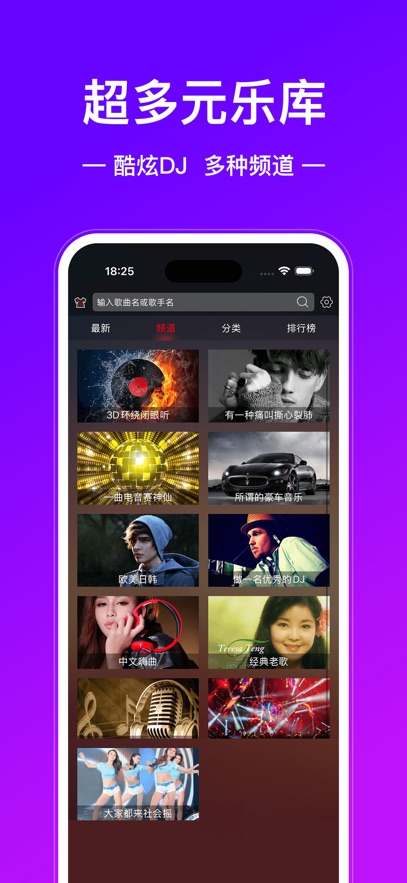 dj多多極速版app v1.8.4 安卓版 3