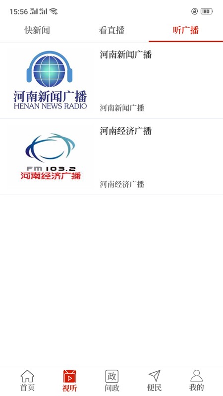云上建安客戶端 v3.0.3 官方安卓版 0
