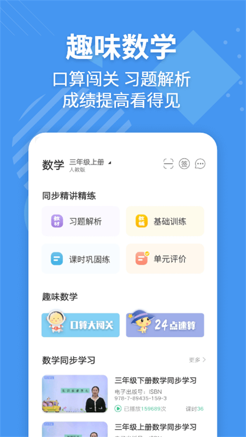 e英語寶 v8.3.2 安卓手機版 0