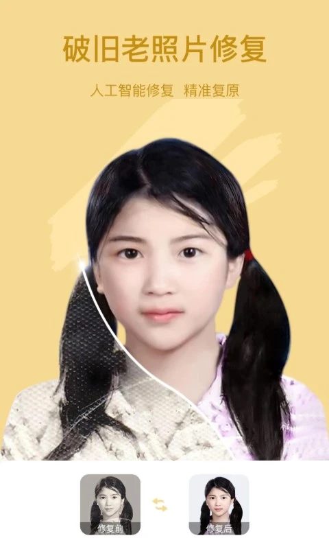 趣漫相機(jī) v1.5.1 安卓版 2