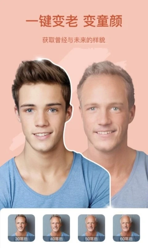 趣漫相機(jī) v1.5.1 安卓版 3