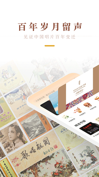 中唱音樂 v1.3.01 安卓版 1