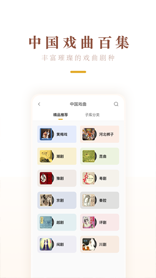 中唱音樂 v1.3.01 安卓版 2