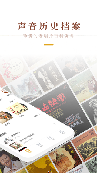 中唱音樂 v1.3.01 安卓版 3