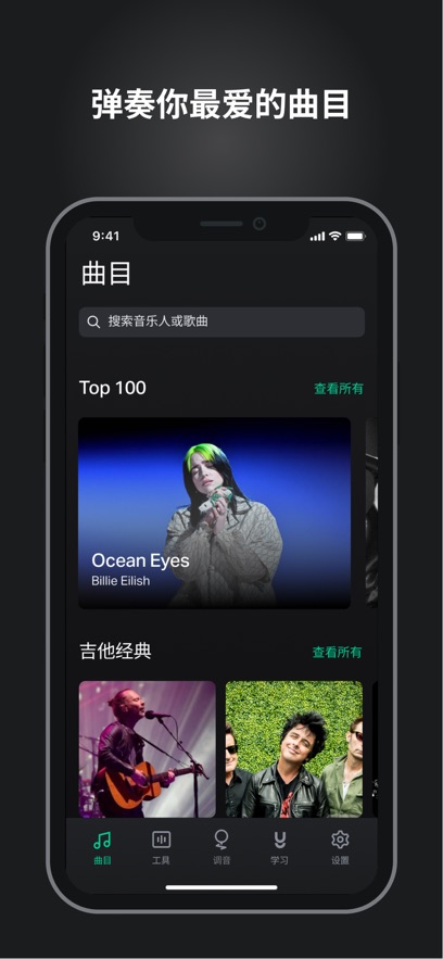 尤克里里調(diào)音app v1.2.3 最新版 3