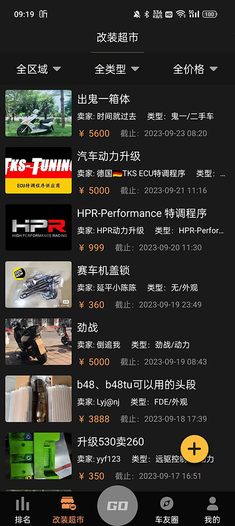 車涯app官方版 v7.1.2安卓版 1