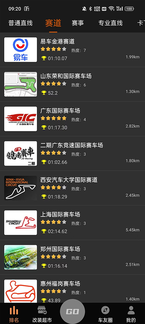 車涯app官方版 v7.1.2安卓版 0