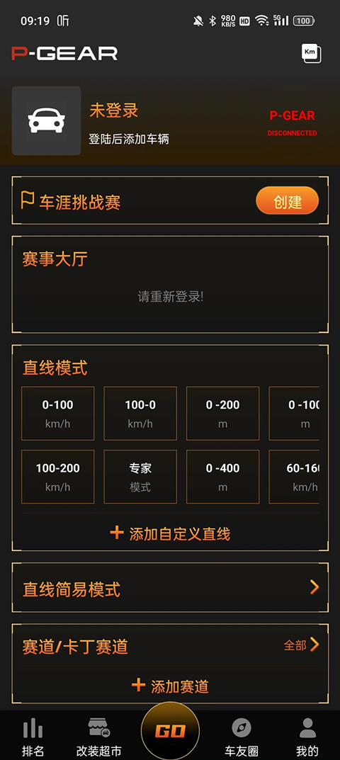 車涯app官方版 v7.1.2安卓版 2