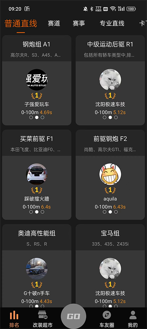 車涯app官方版 v7.1.2安卓版 3