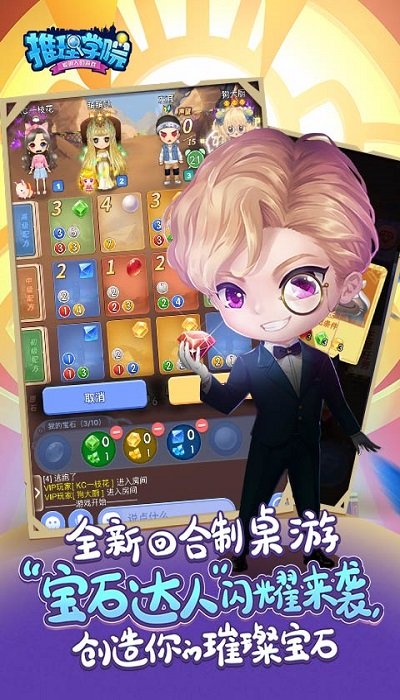 推理學(xué)院最新版 v5.64安卓版 0