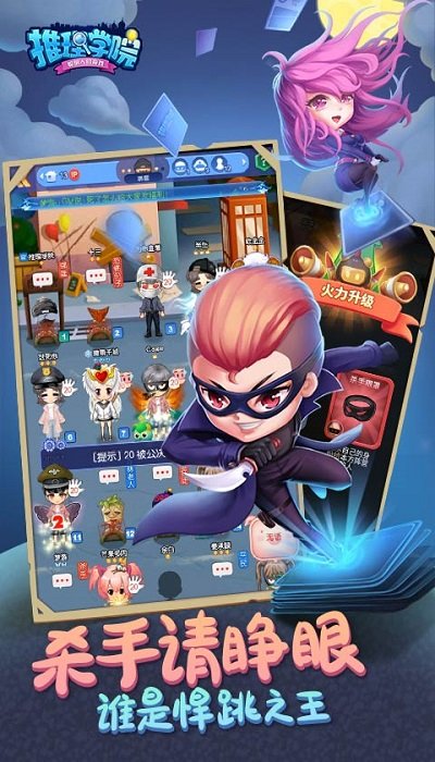 推理學(xué)院最新版 v5.64安卓版 3