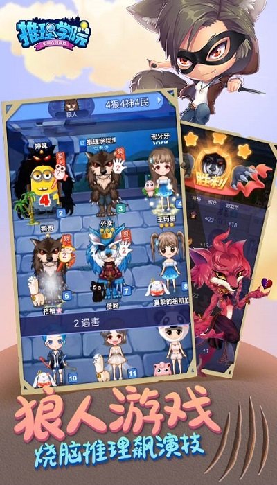 推理學(xué)院最新版 v5.64安卓版 2