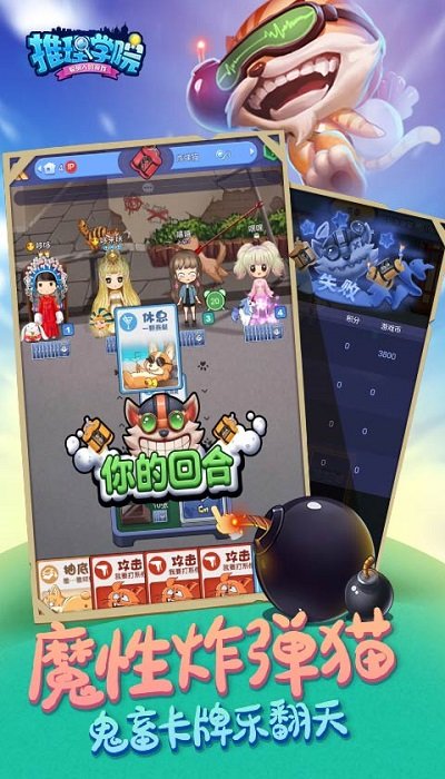 推理學(xué)院最新版 v5.64安卓版 1