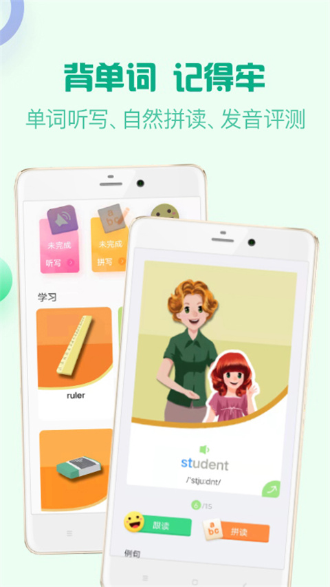 人教口語英語app v4.7.5 安卓版 0