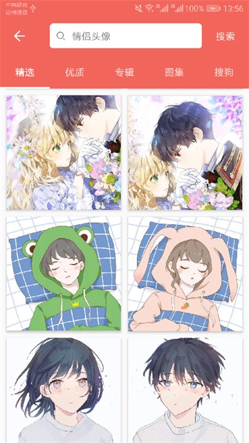 精選圖片大全免費(圖片大全搜圖) v3.1.1 安卓版 2