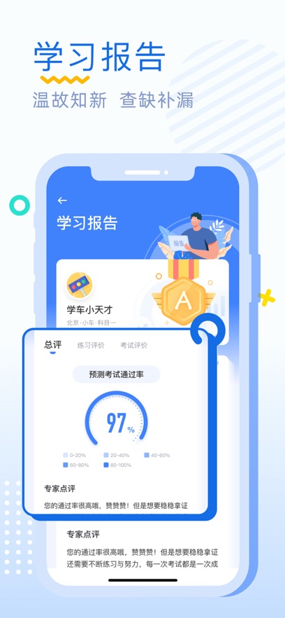 駕考刷題軟件 v2.2.11 安卓版 3