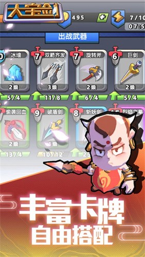 我丟飛刀內(nèi)置功能菜單 v1.4.18 2