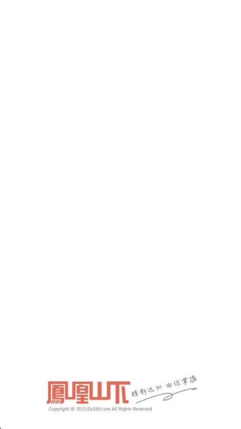 鳳凰山下論壇網(wǎng) v5.3.28 安卓版 0