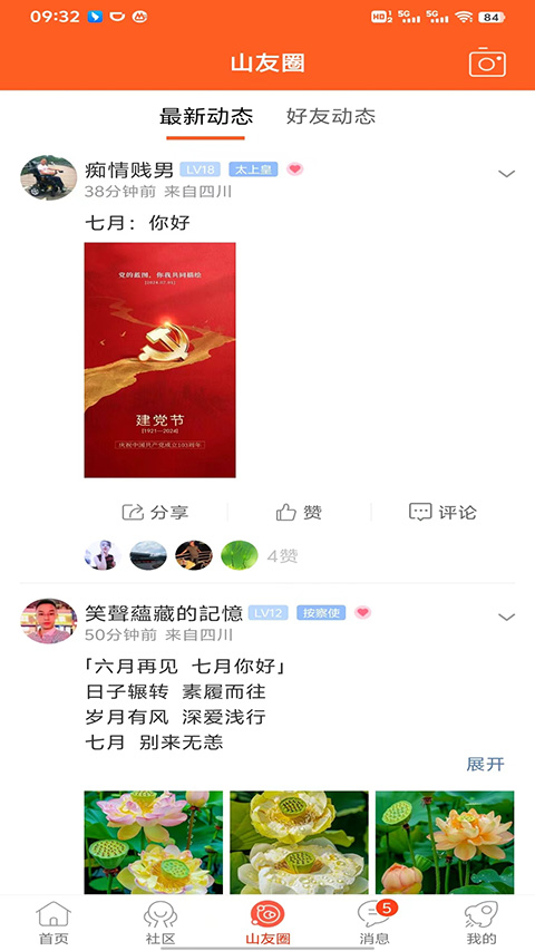 鳳凰山下論壇網(wǎng) v5.3.28 安卓版 1