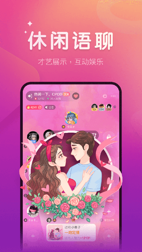 微派瑯人 v2.5.11 最新版 1