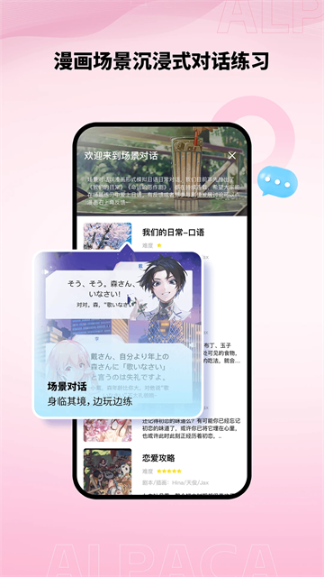 羊駝日語 v4.9.0 1