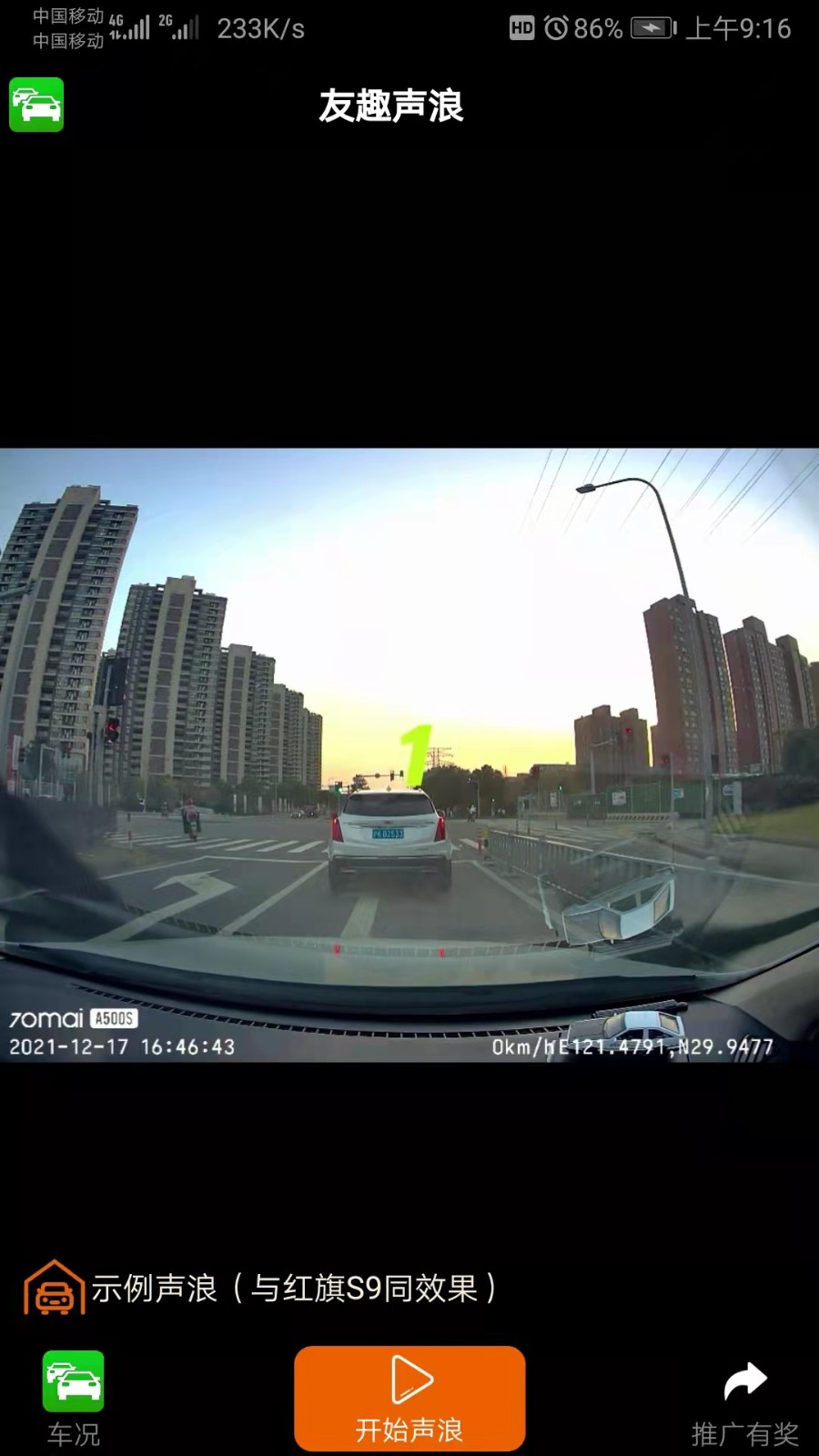 友趣安駕app v3.5.23 安卓版 0