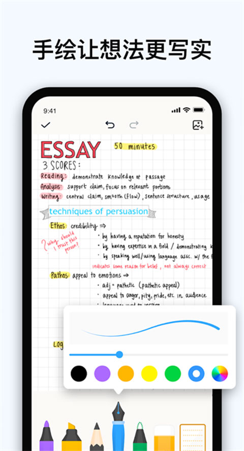 easynotes最新版 v1.3.24.0905安卓版 0