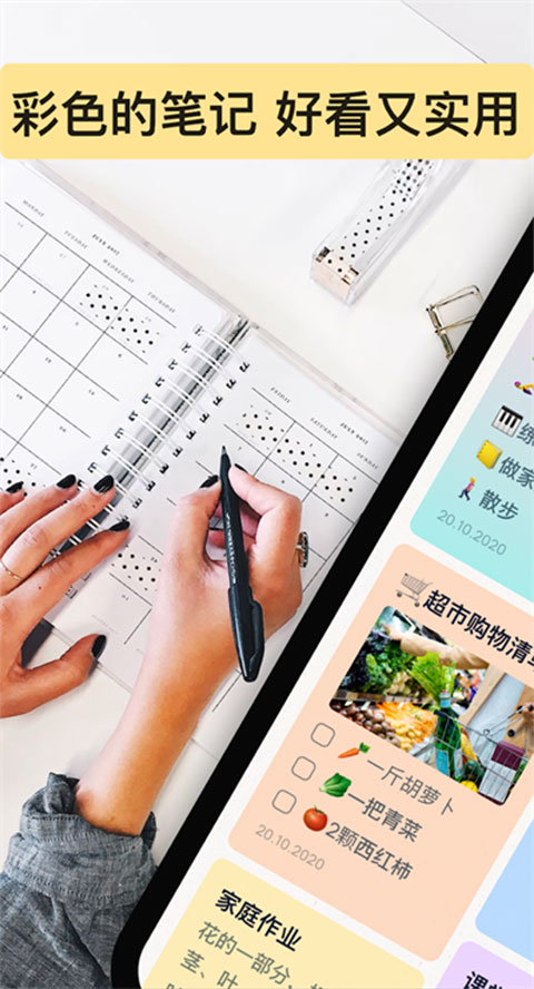 easynotes最新版 v1.3.24.0905安卓版 2