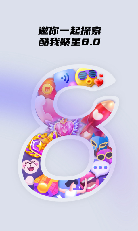 聚星直播app最新版本 v8.84.00 官方安卓版 0