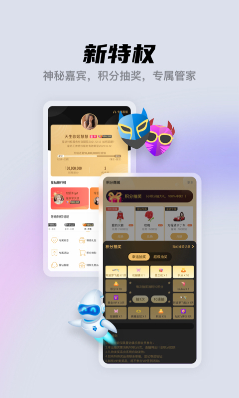 聚星直播app最新版本 v8.84.00 官方安卓版 1