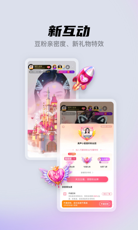 聚星直播app最新版本 v8.84.00 官方安卓版 3