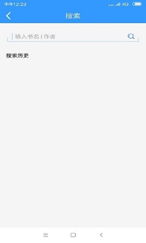 閑書(shū)免費(fèi)閱讀小說(shuō) v1.6.0 安卓版 3