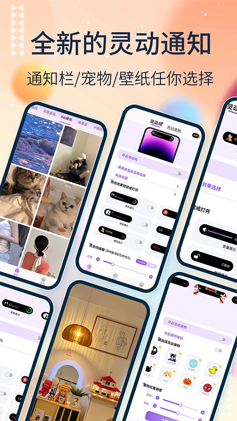 靈動通知鳥手機版 v1.7.2安卓版 1
