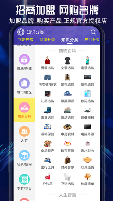 買購(gòu)網(wǎng)app v4.0.0.3 官方安卓版 1