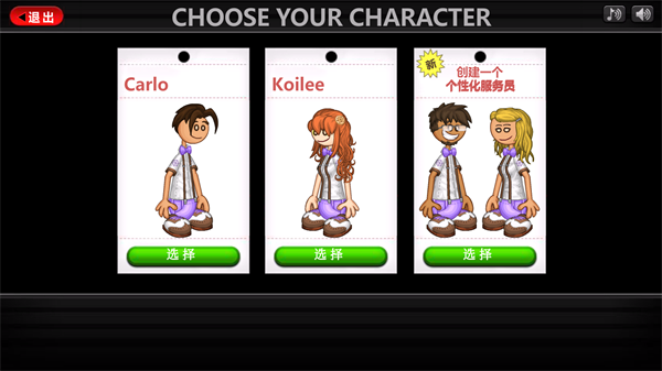 老爹圣代曲奇店正版 v1.1 3